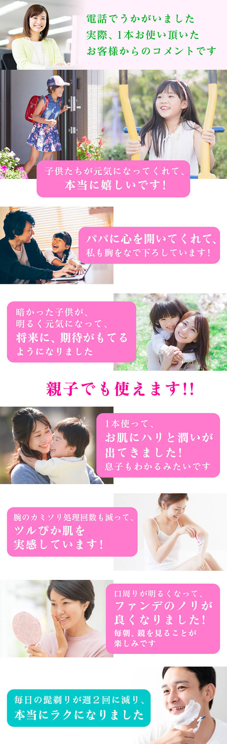 電話でうかがいました。実際、1本お使い頂いたお客様からのコメントです。
