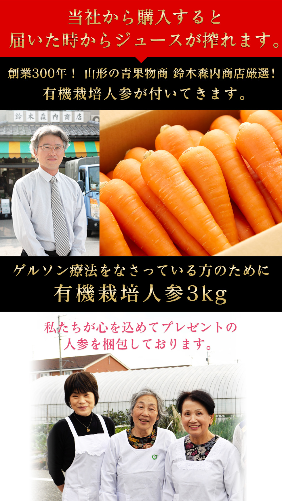 当社から購入すると届いた時からジュースが搾れます。