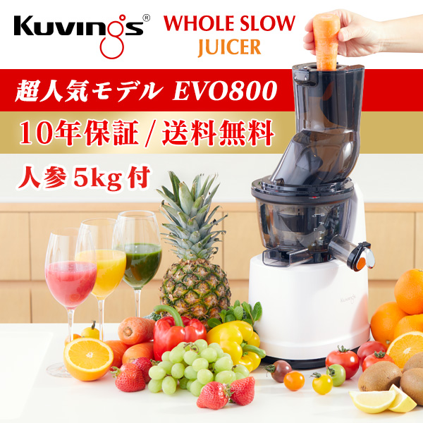 純正大阪Kuvings EVO-800 レッド キッチン家電